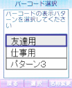 コードパターンの選択